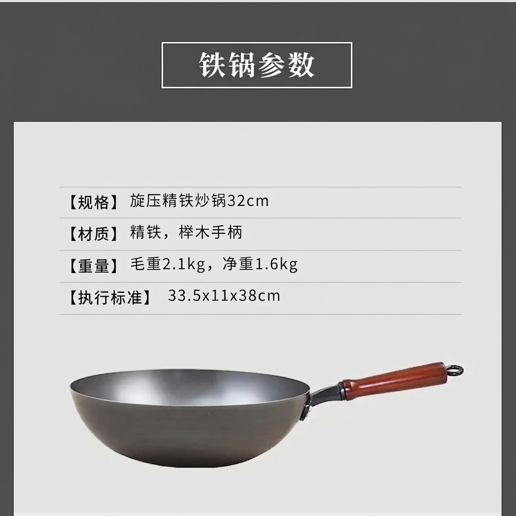 Spin Pressing Iron Wok with Wooden Handle 32cm