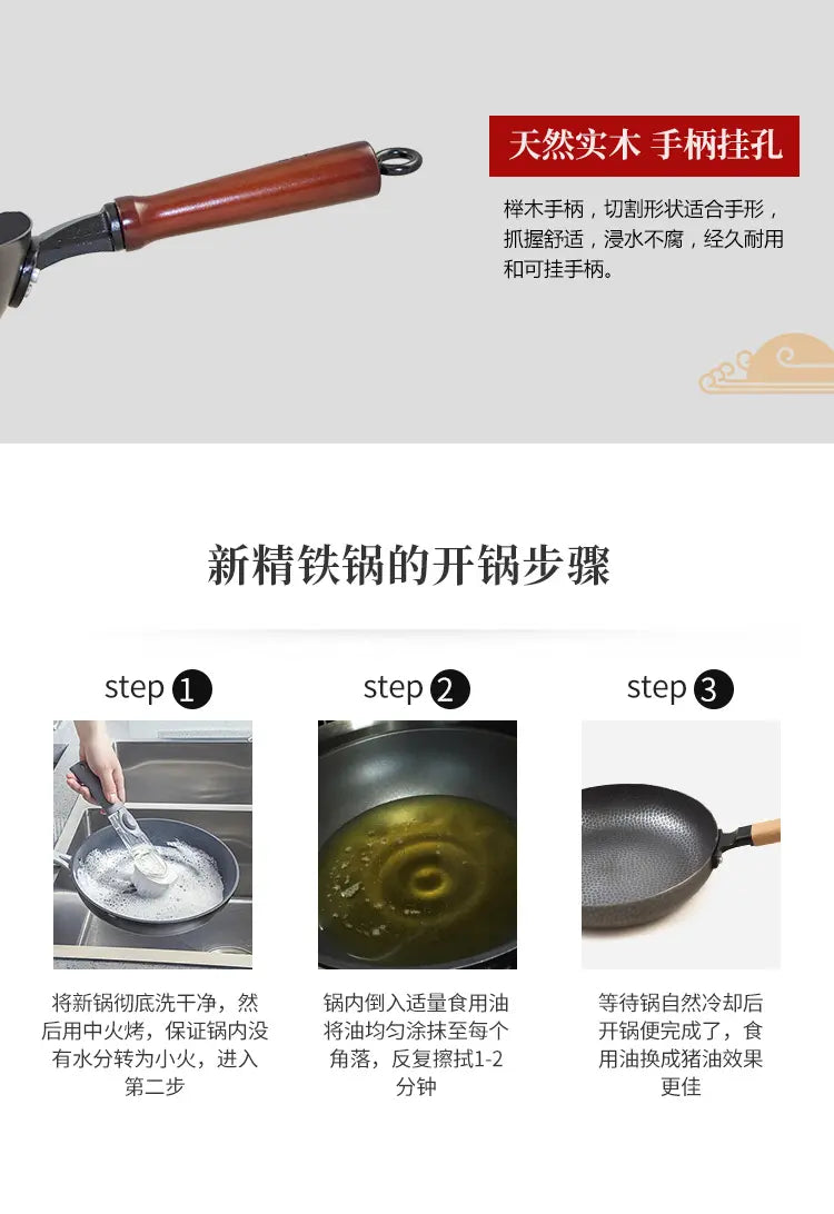 Spin Pressing Iron Wok with Wooden Handle 32cm