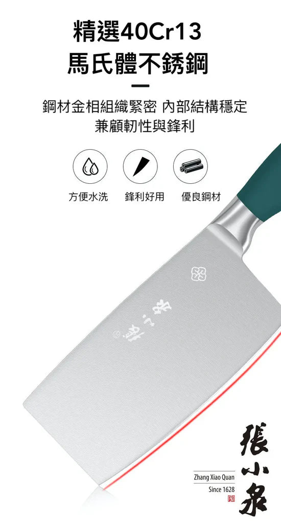 ZXQ Master Z Premium Green 6 Pieces Kitchen Knife Set D31500100 / 张小泉典雅绿中式套刀
