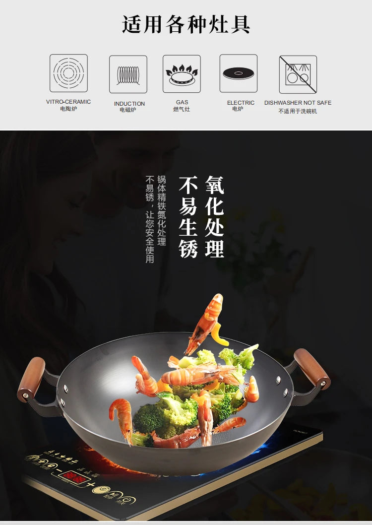 Spin Pressing Iron Dual Ear Wok with Lid 34cm