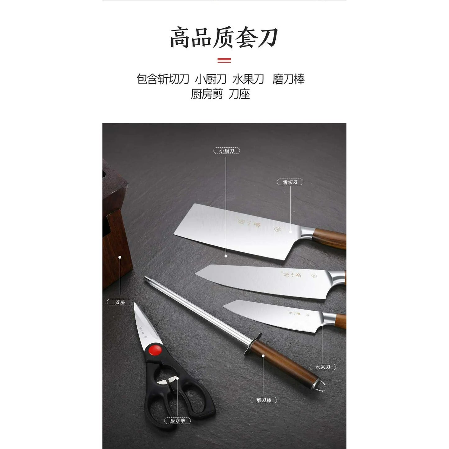 ZXQ Master Z GUIZHONG Knife 6-Piece Block Set D31340100 / 张小泉鬼冢系列套刀